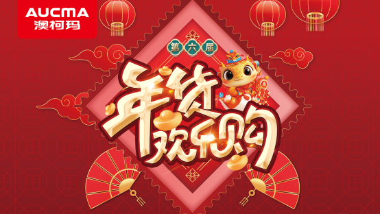 新澳柯玛洗衣机“以旧焕新”盛装来袭K8凯发登录入口2025焕然“衣”(图2)