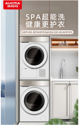 新澳柯玛洗衣机“以旧焕新”盛装来袭K8凯发登录入口2025焕然“衣”(图3)