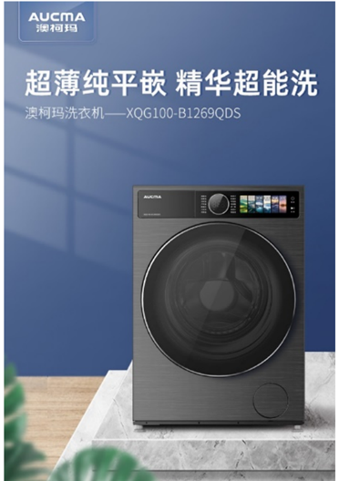 新澳柯玛洗衣机“以旧焕新”盛装来袭K8凯发登录入口2025焕然“衣”(图4)