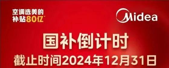 享受家电国补的大兴小伙伴速来k8凯发全站低至49元！还没(图2)