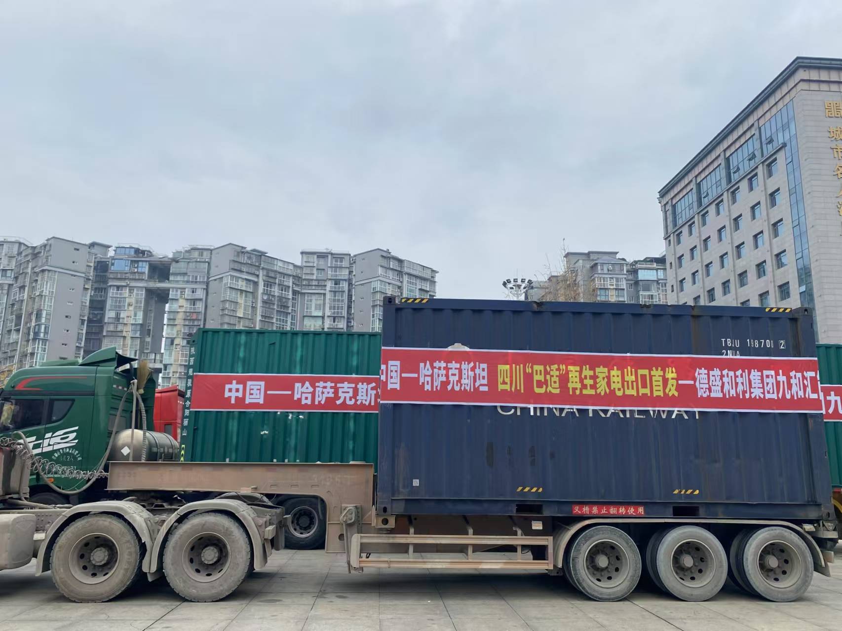 路易购助力全国首单二手家电出口哈萨克斯坦k8凯发国际登录四川外贸综合服务体系丝(图2)