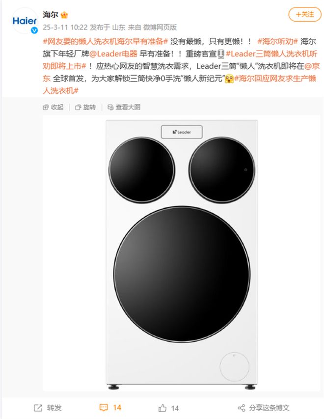 筒懒人洗衣机即将上市k8凯发听劝！海尔三