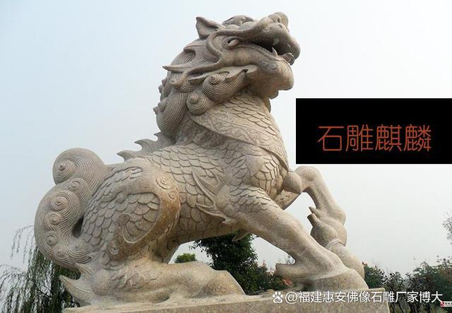 位置详解：最佳摆放点与注意事项k8凯发国际入口石雕麒麟安放(图5)