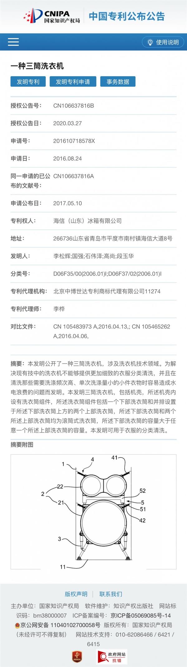 信棉花糖Ultra热泵洗烘一体机解锁全场景洗护凯发天生赢家海信三筒洗衣机 小空间大时尚！海(图2)