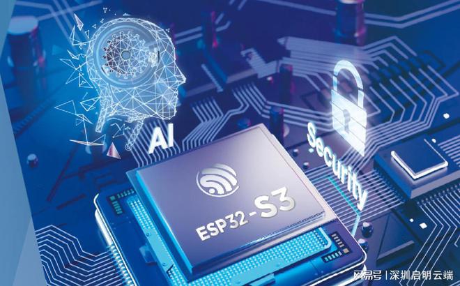 体验设备智能无线交互启明云端乐鑫科技代理商k8凯发国际登录ESP32-S3物联网新(图2)